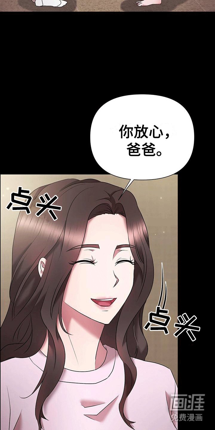 第6章：他的童年