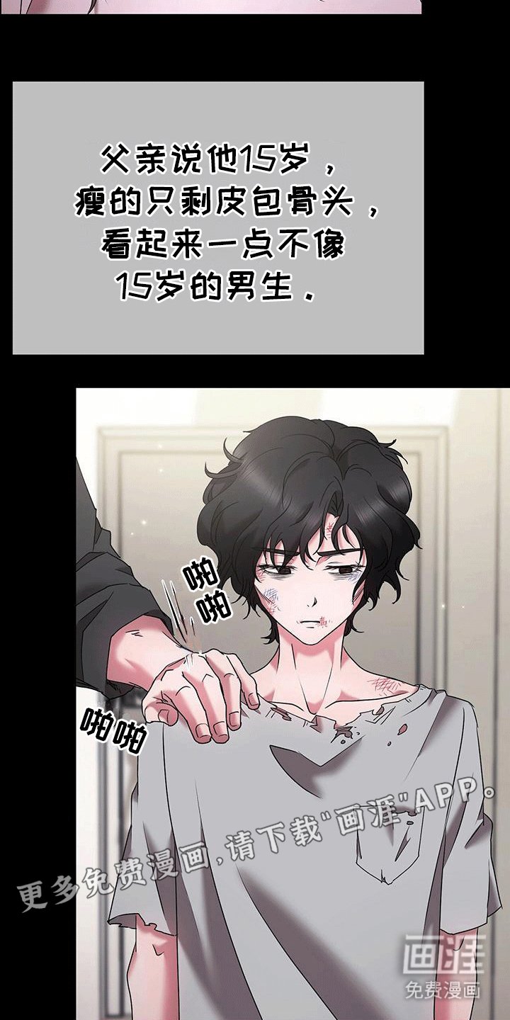 第6章：他的童年