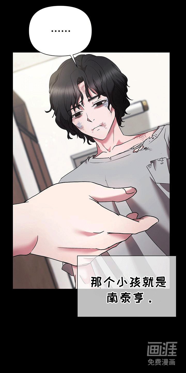 第6章：他的童年
