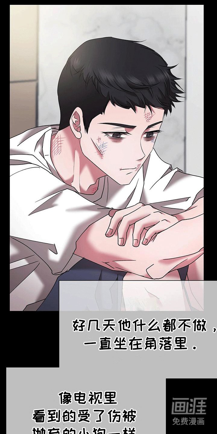 第6章：他的童年