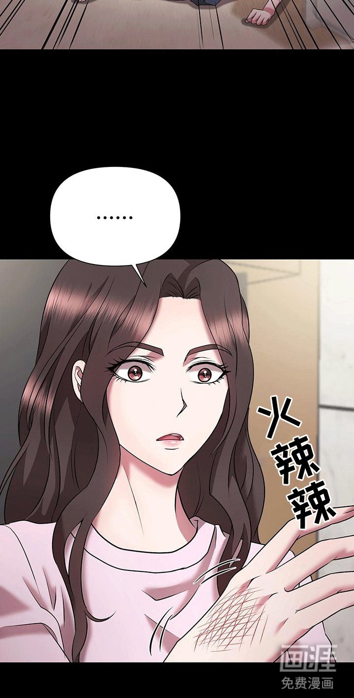 第6章：他的童年