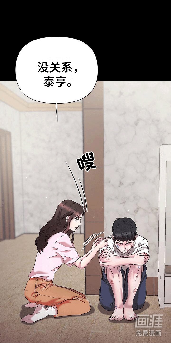 第6章：他的童年