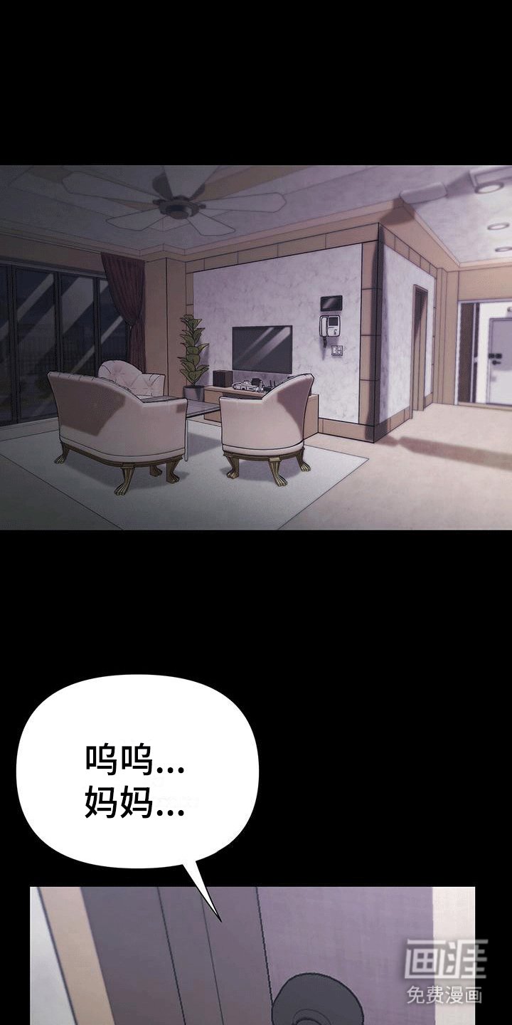 第7章：唯一的亲人