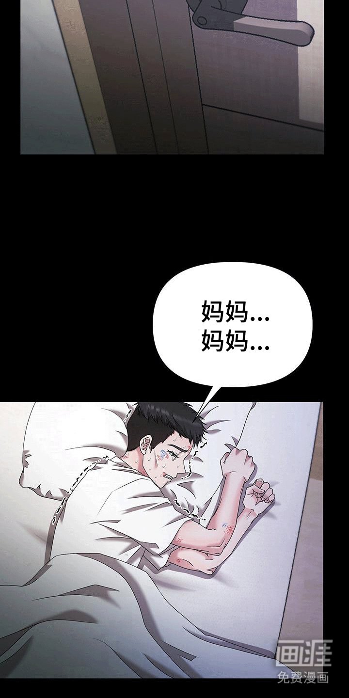 第7章：唯一的亲人