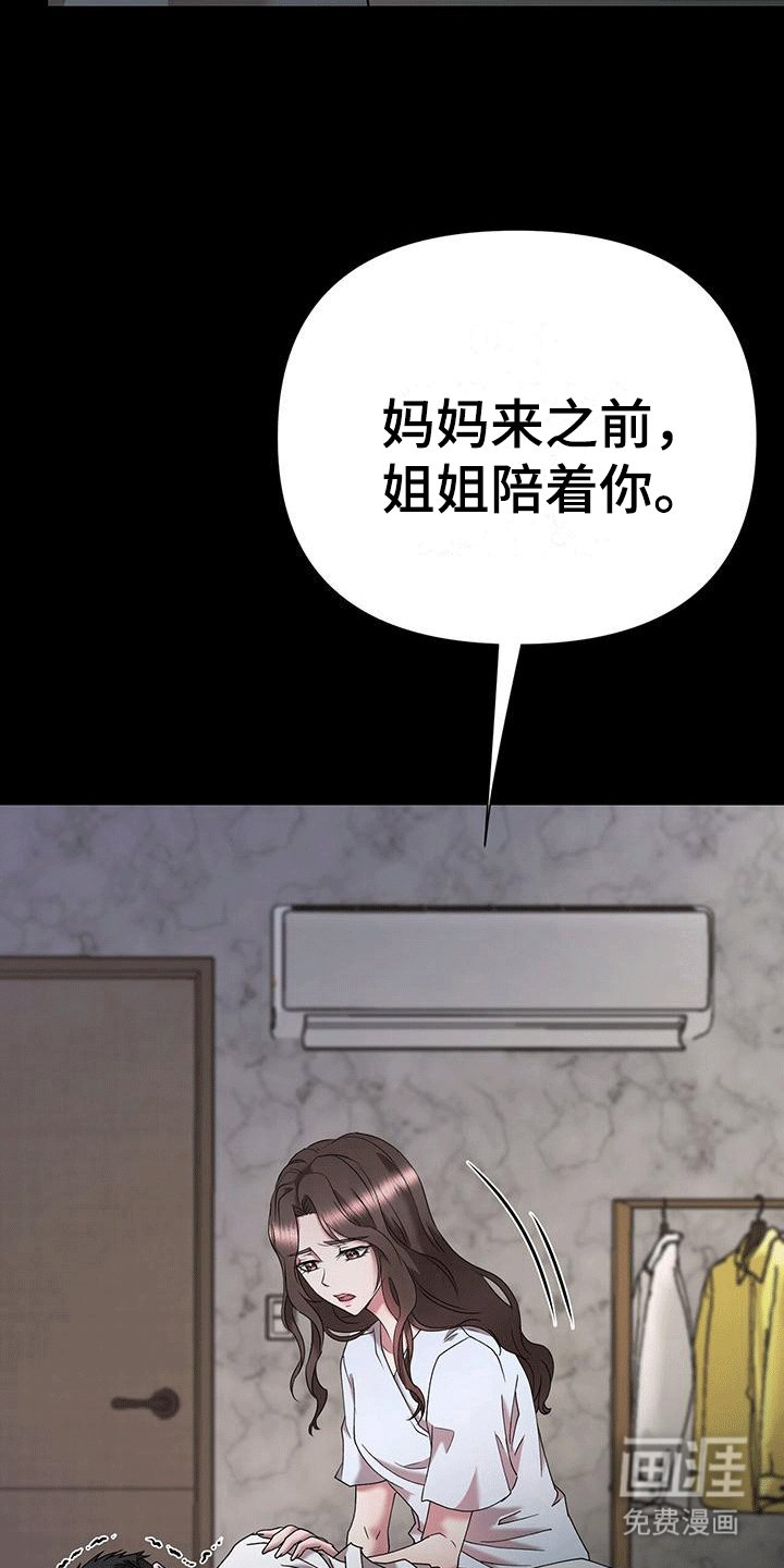 第7章：唯一的亲人