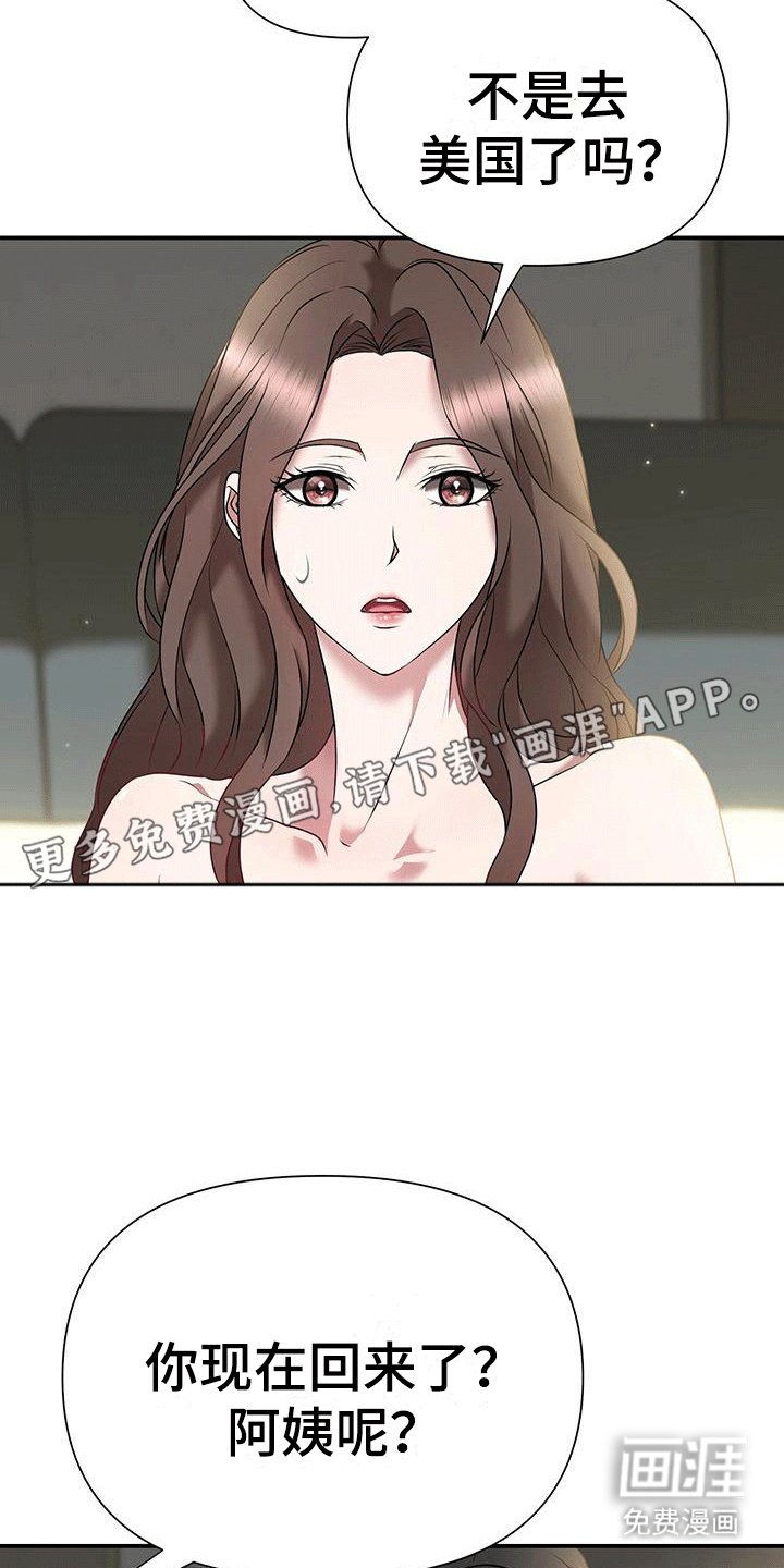 第7章：唯一的亲人