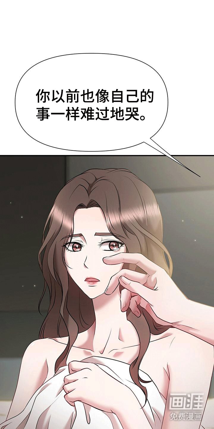 第7章：唯一的亲人