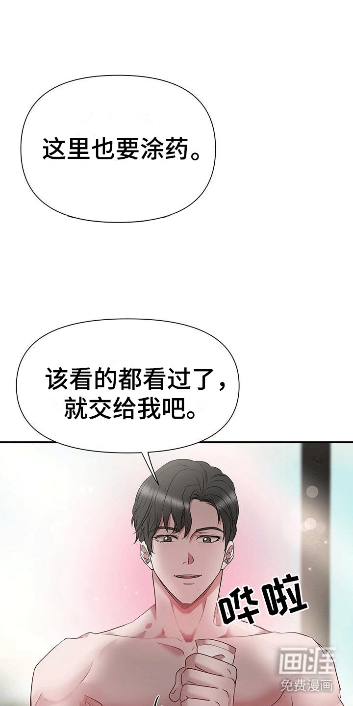 第7章：唯一的亲人