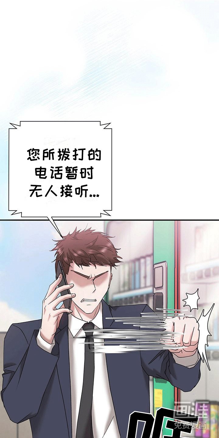 第8章：男朋友