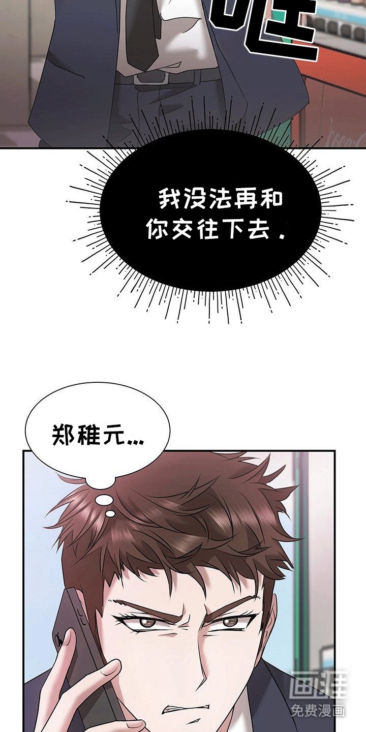 第8章：男朋友