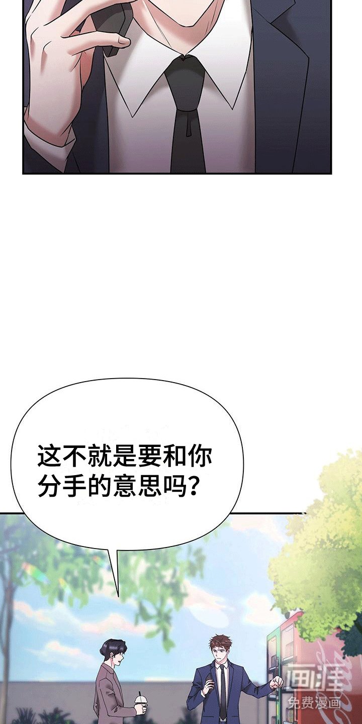 第8章：男朋友