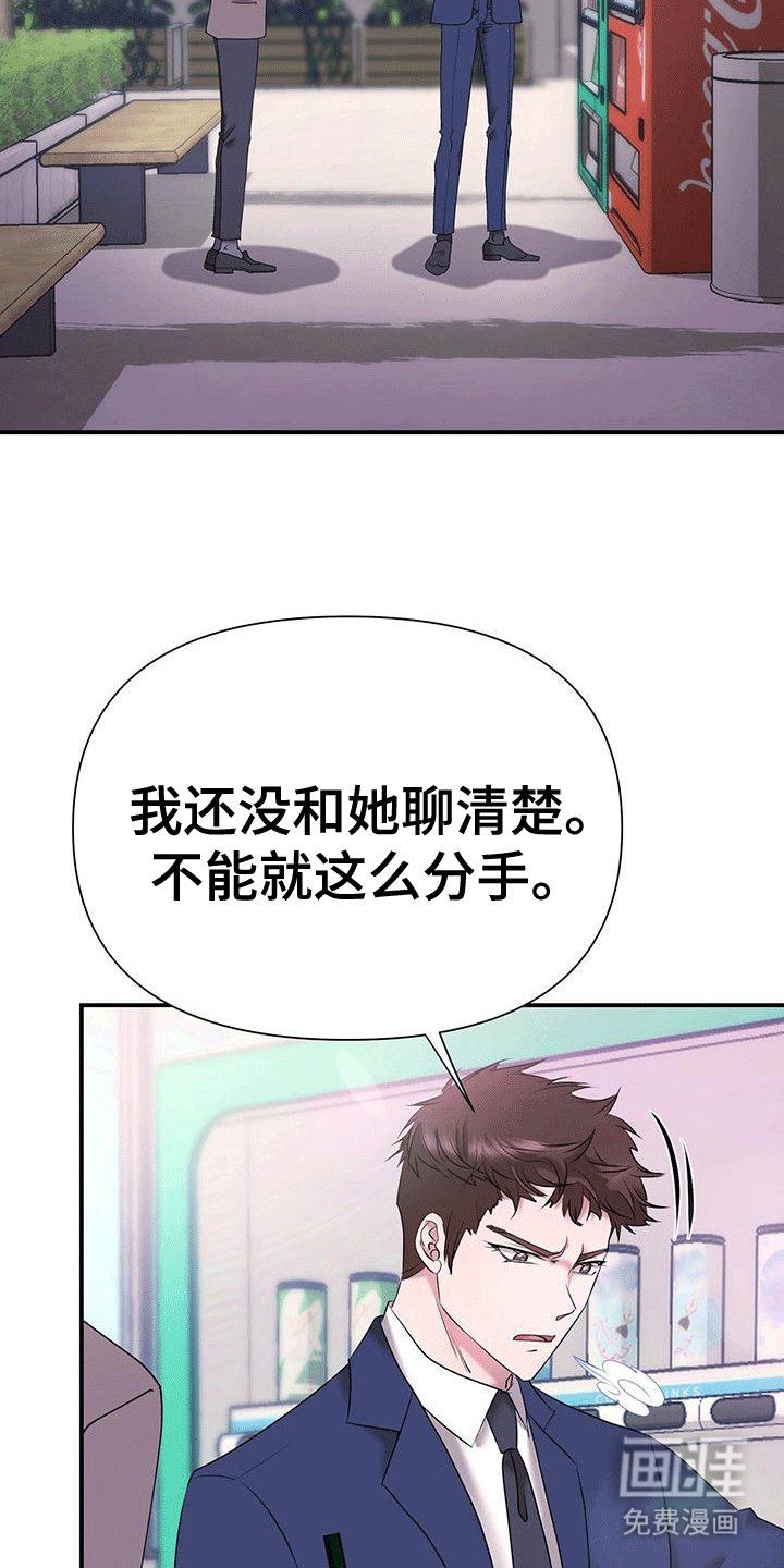 第8章：男朋友