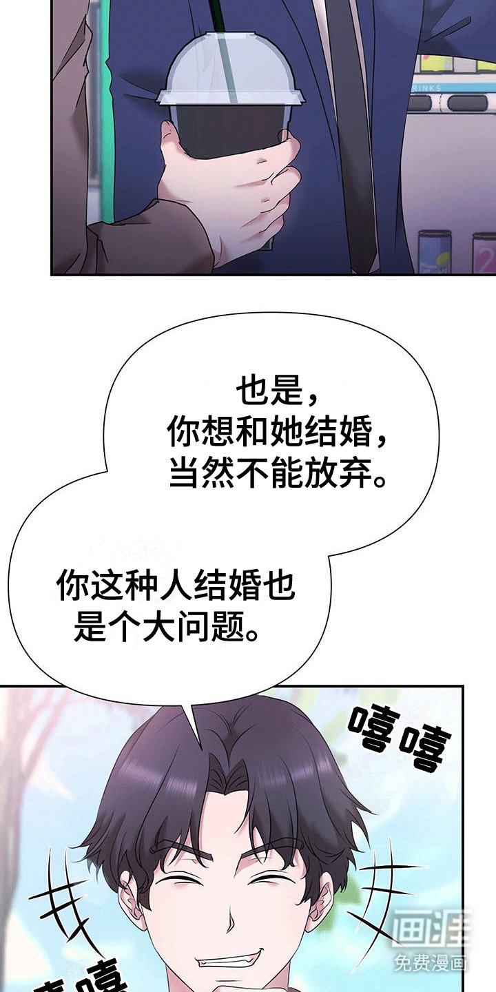 第8章：男朋友