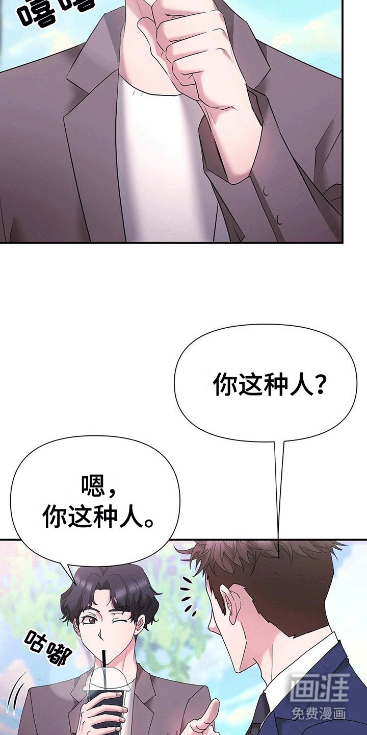 第8章：男朋友