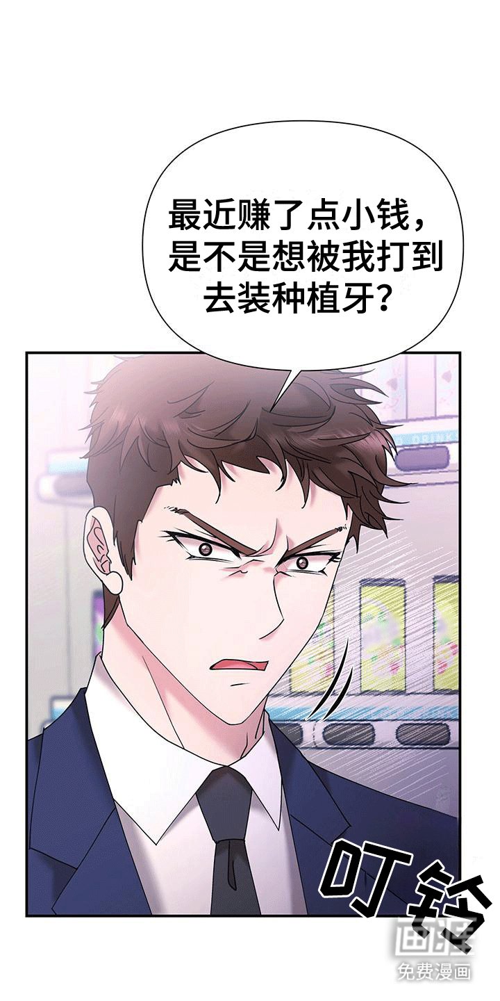第8章：男朋友