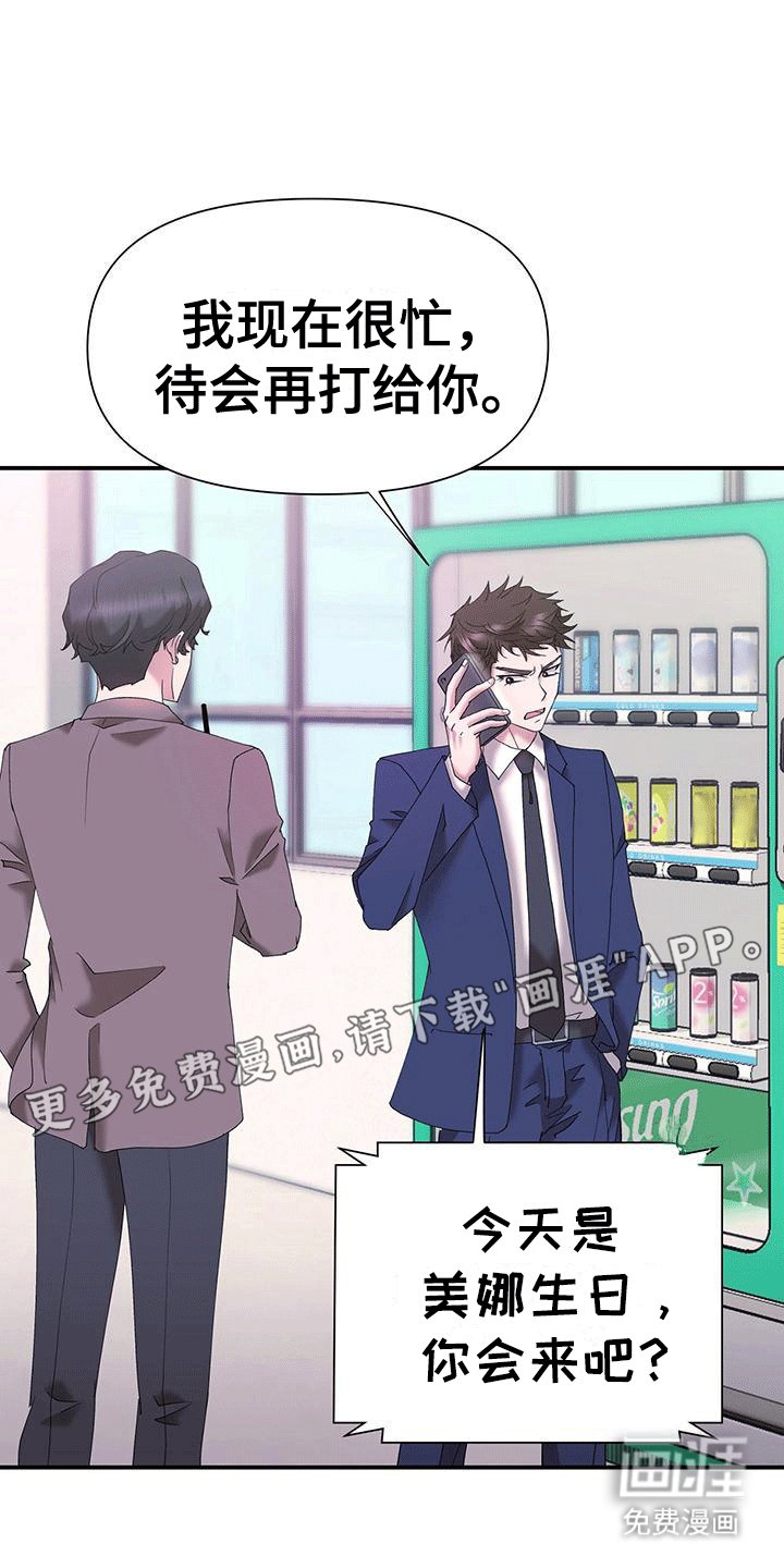 第8章：男朋友