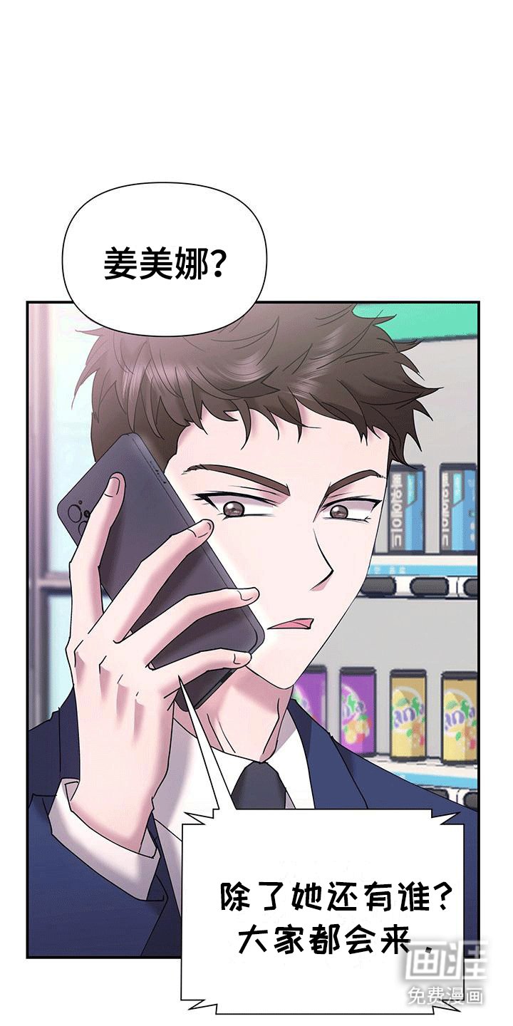 第8章：男朋友