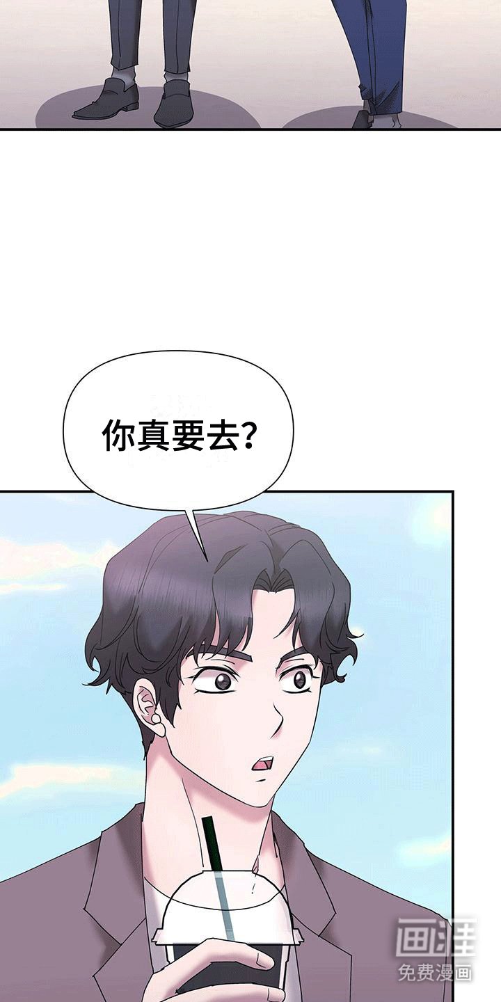 第8章：男朋友