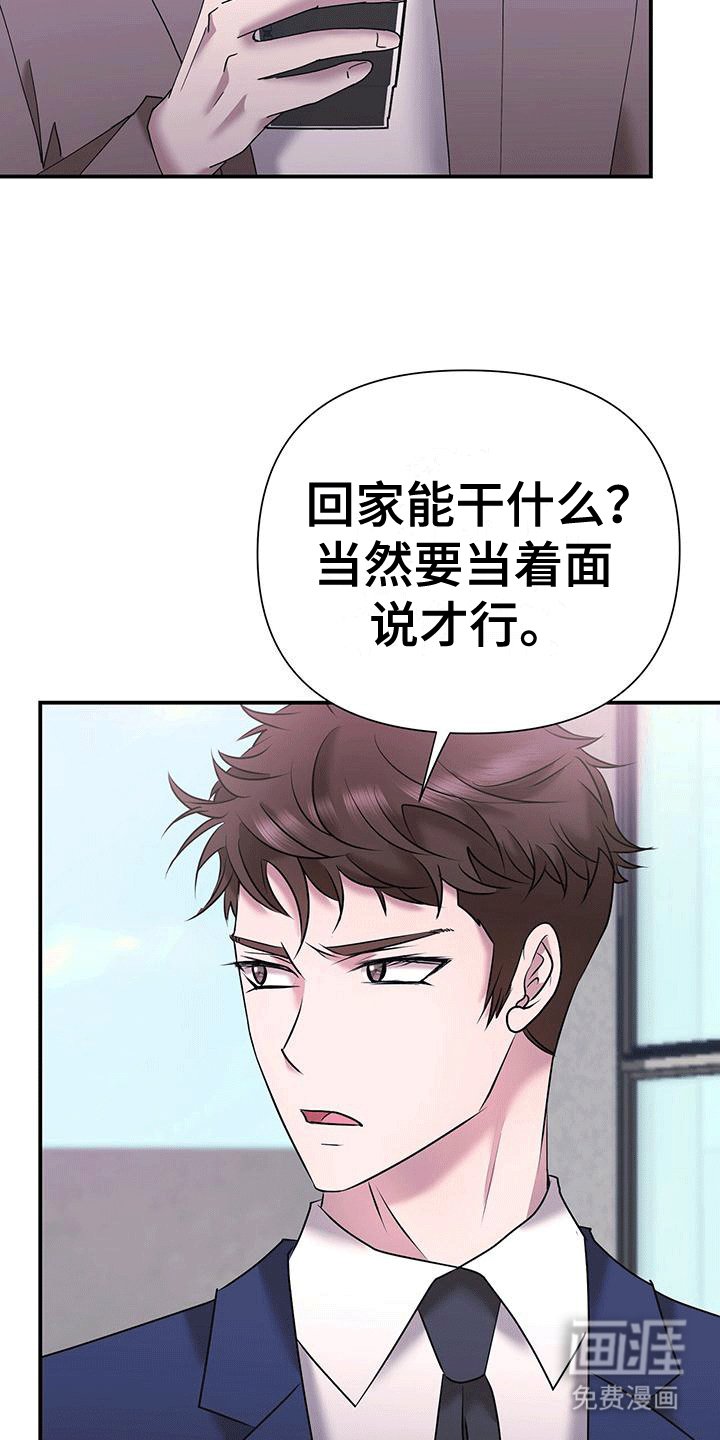 第8章：男朋友
