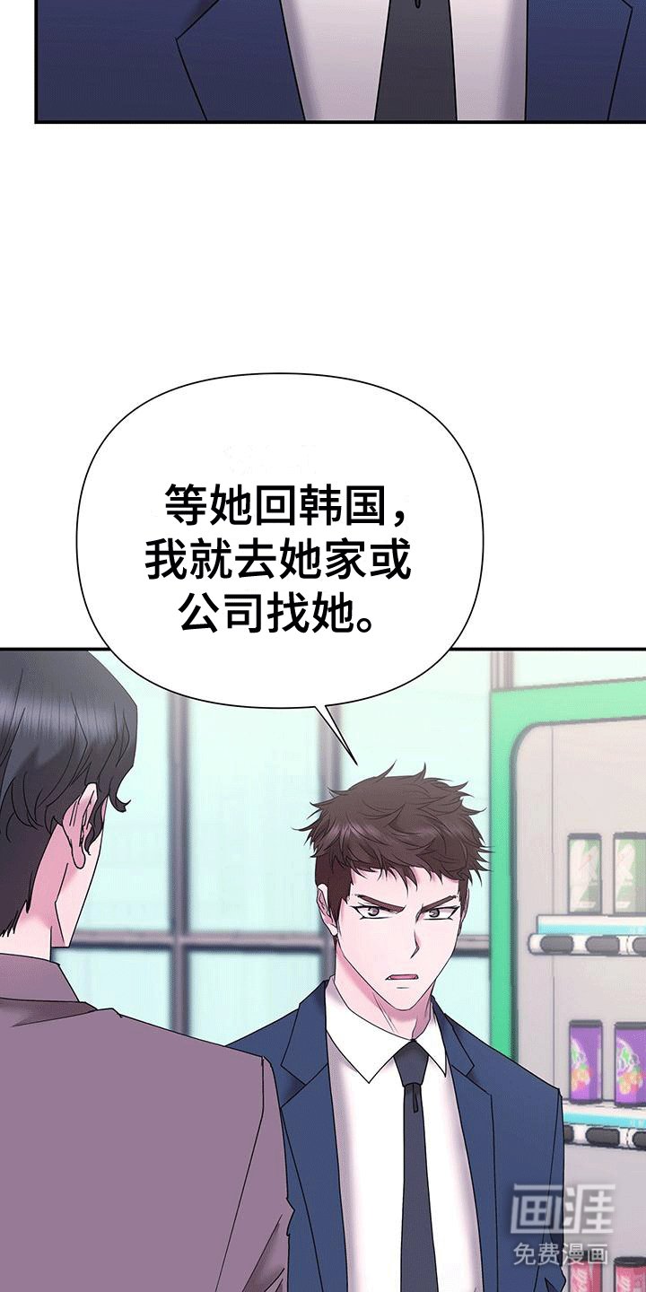 第8章：男朋友