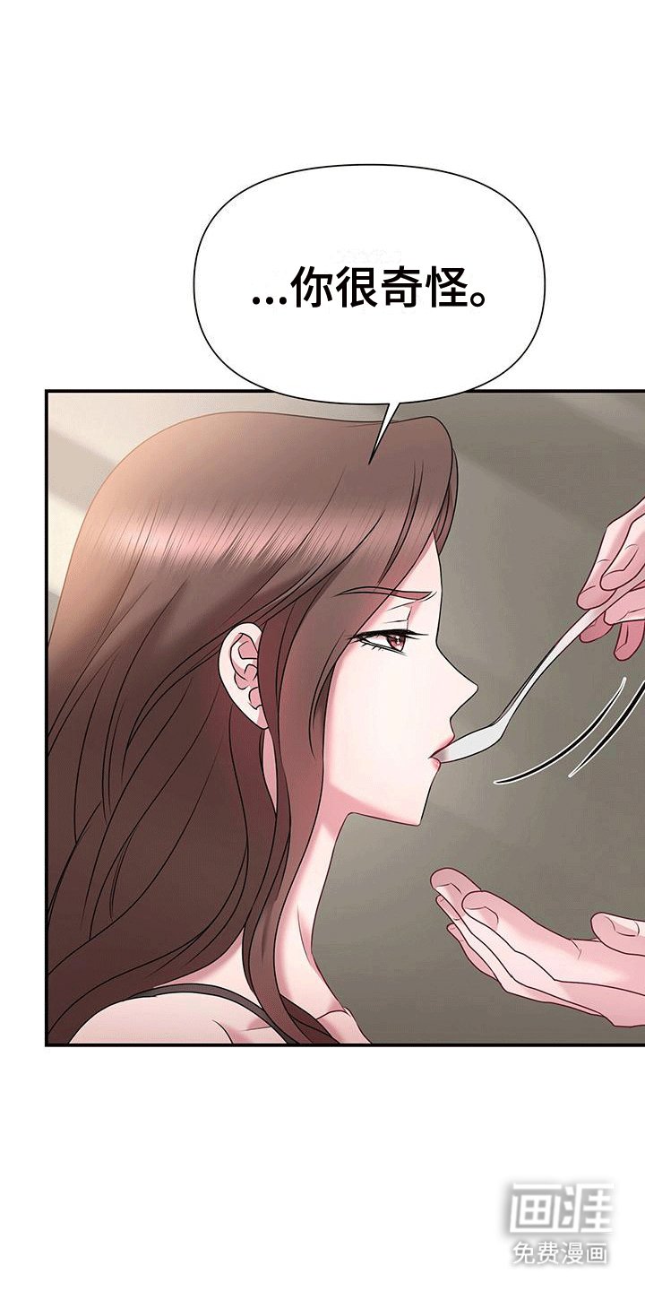 第8章：男朋友