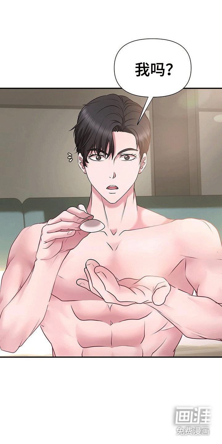 第8章：男朋友