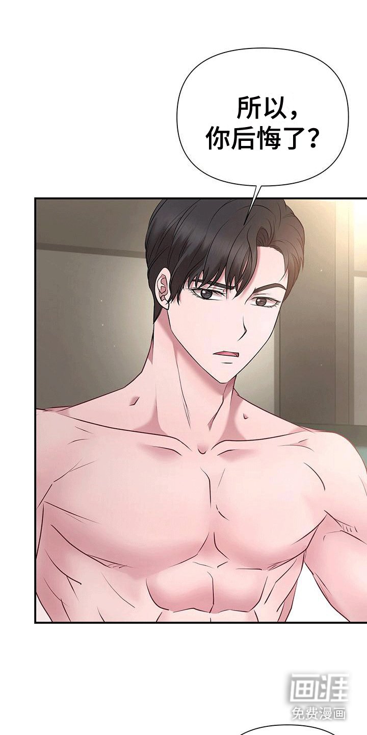第8章：男朋友