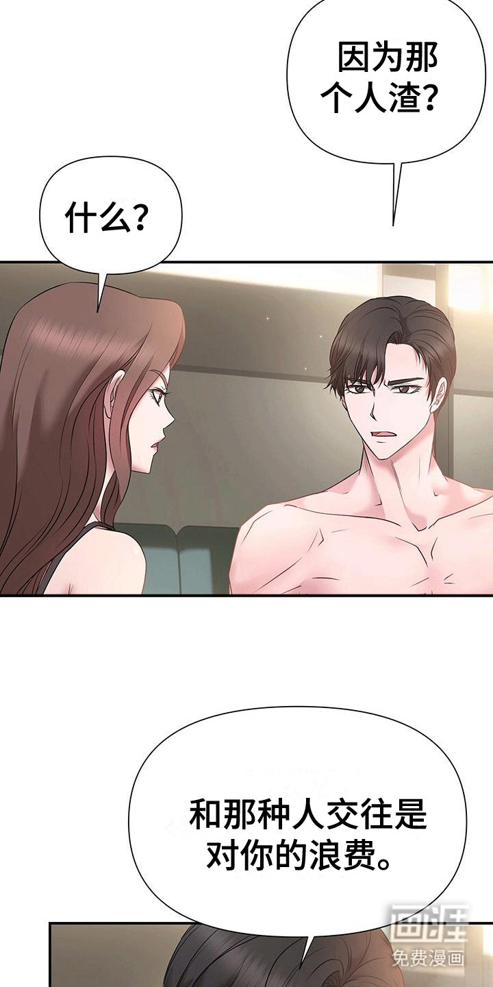 第8章：男朋友