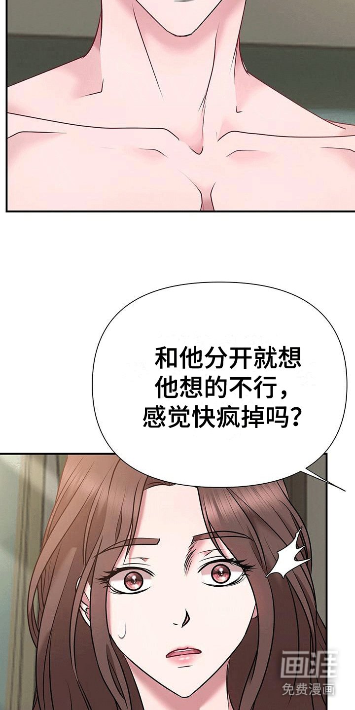 第9章：告白