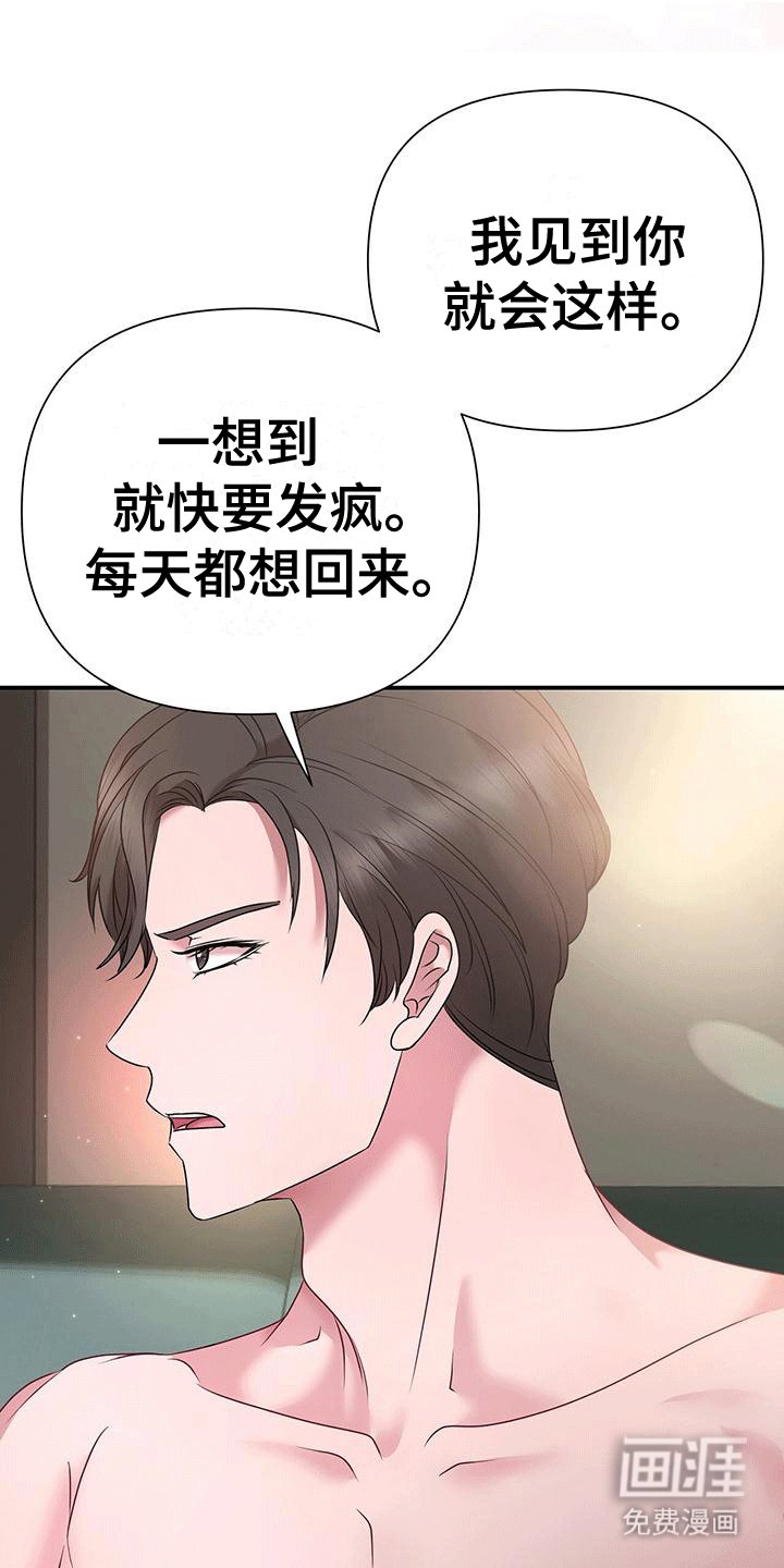 第9章：告白