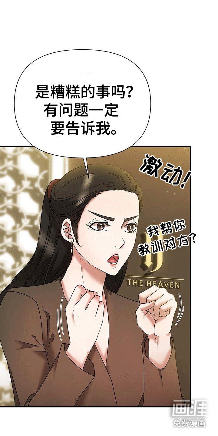 第9章：告白