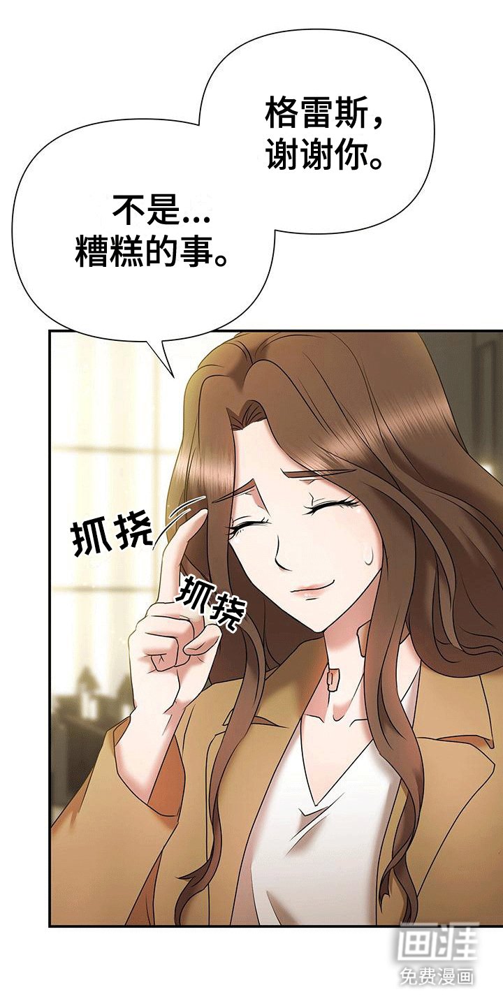 第9章：告白