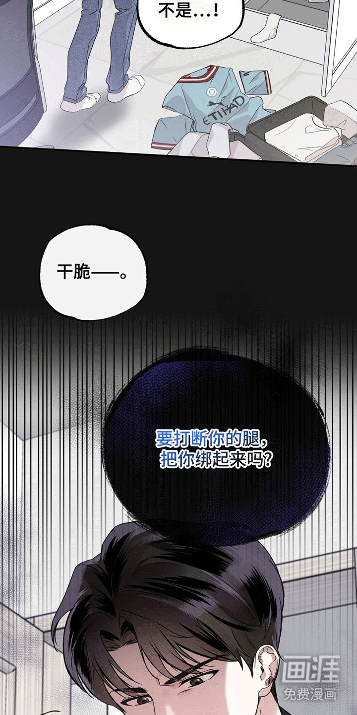 第1章：推荐班长