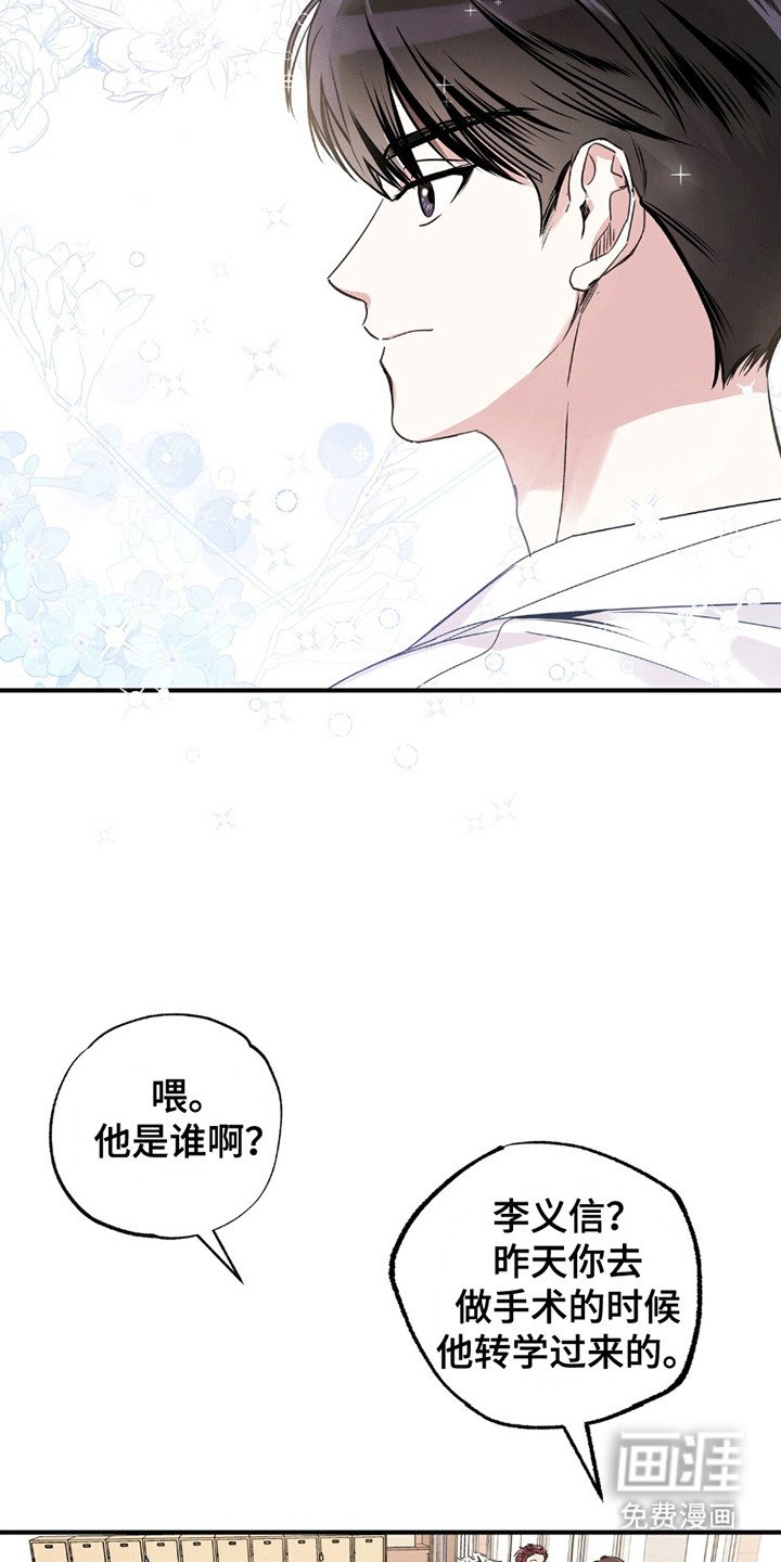 第1章：推荐班长
