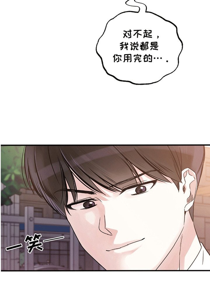 第10章：傲娇班长