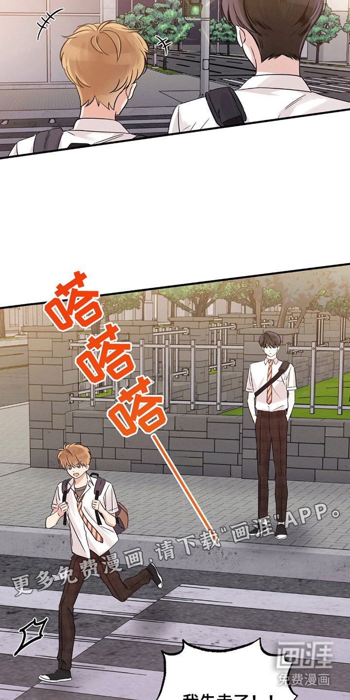 第10章：傲娇班长