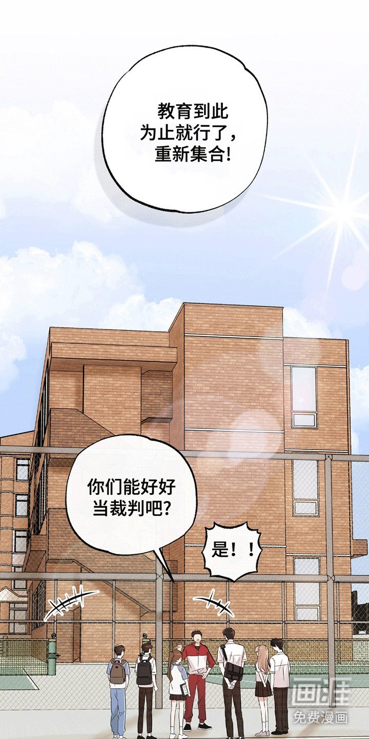 第10章：傲娇班长