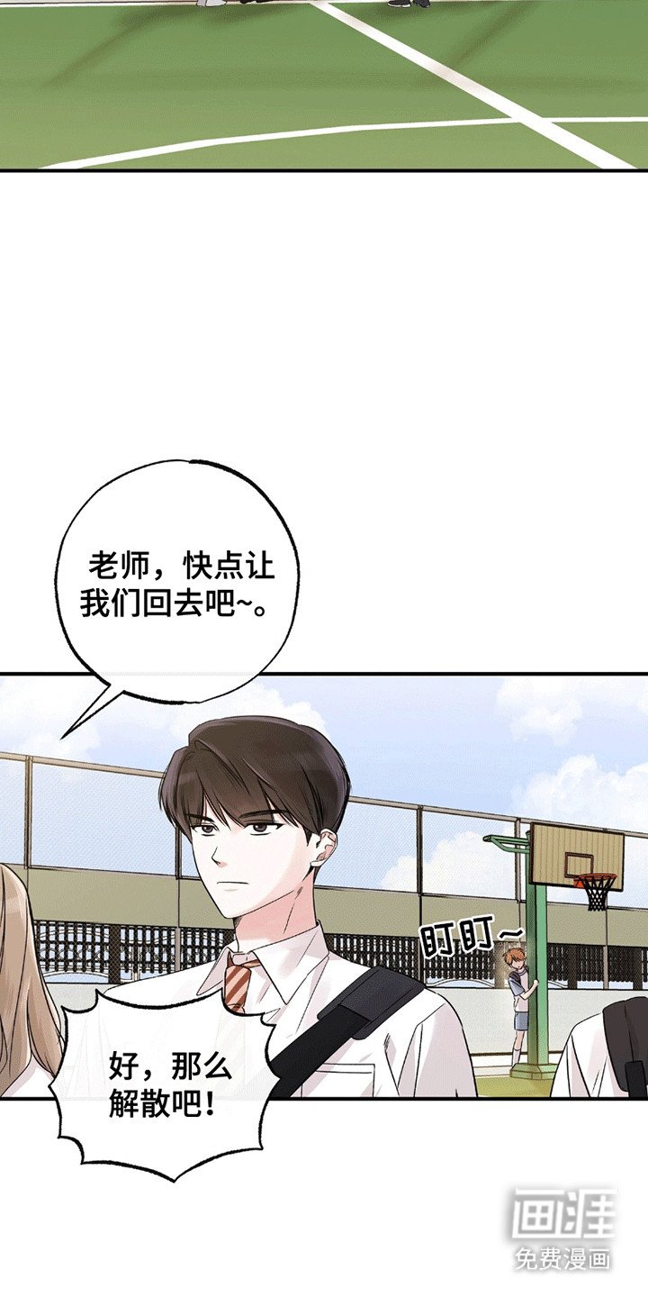 第10章：傲娇班长