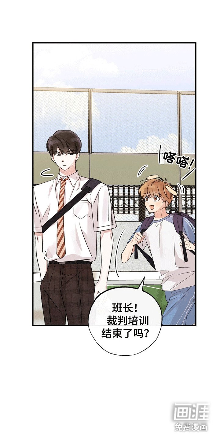 第10章：傲娇班长