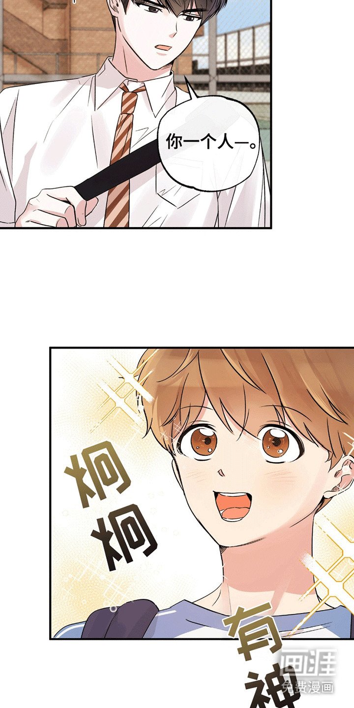 第10章：傲娇班长