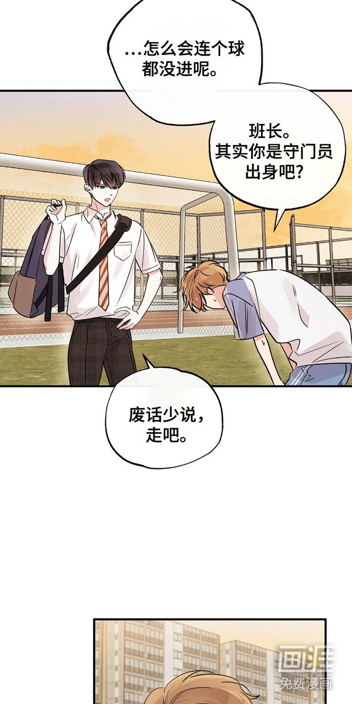 第10章：傲娇班长