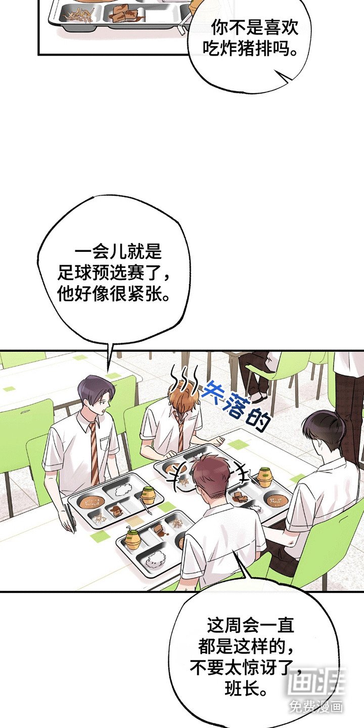 第11章：受伤
