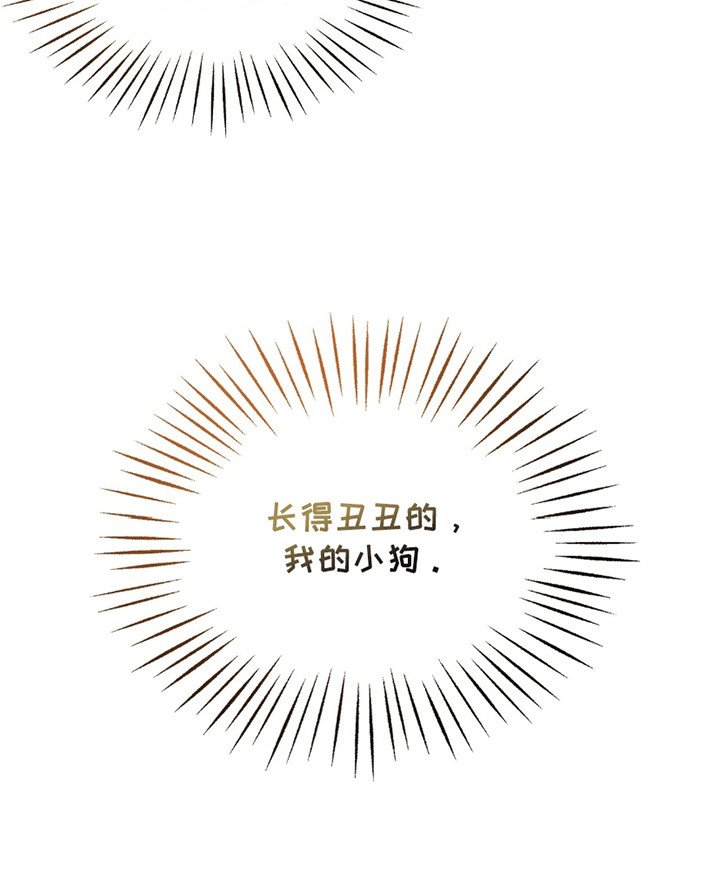 第12章：他的小狗
