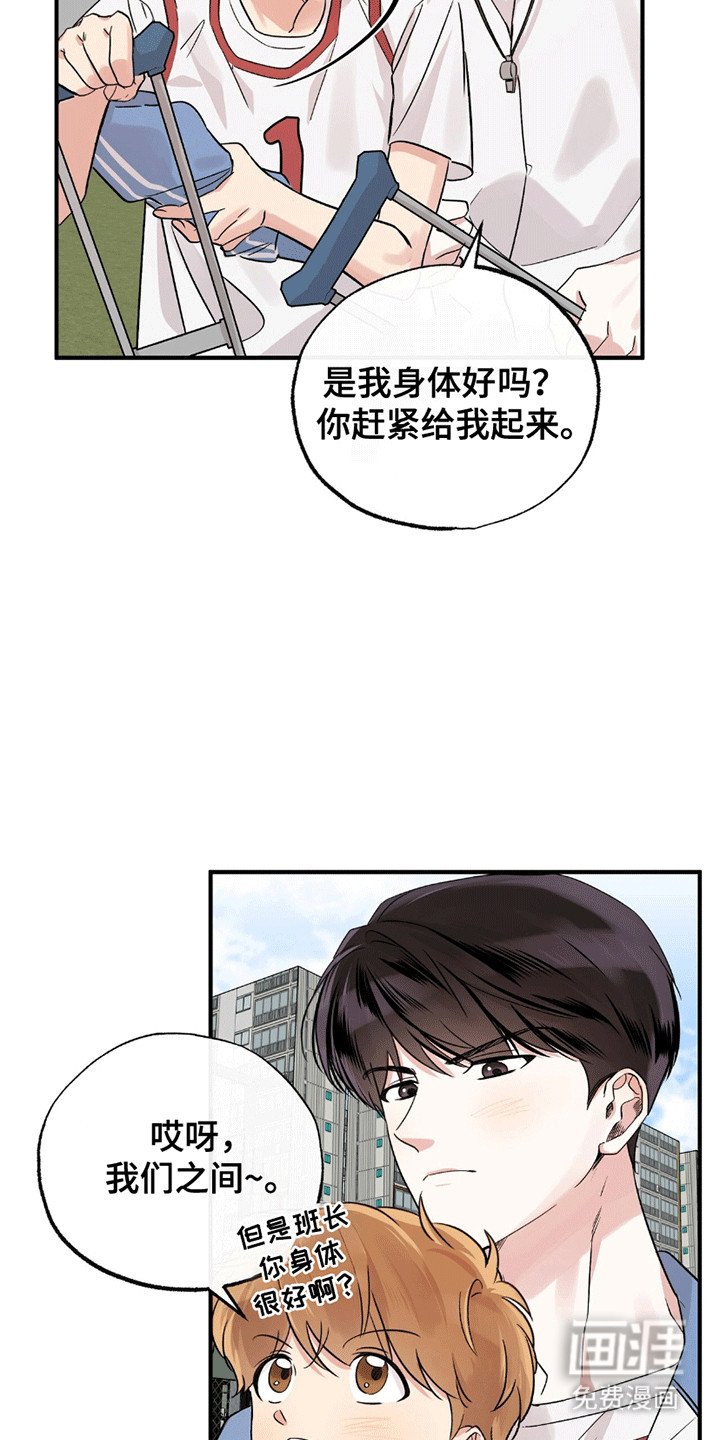 第13章：羡慕