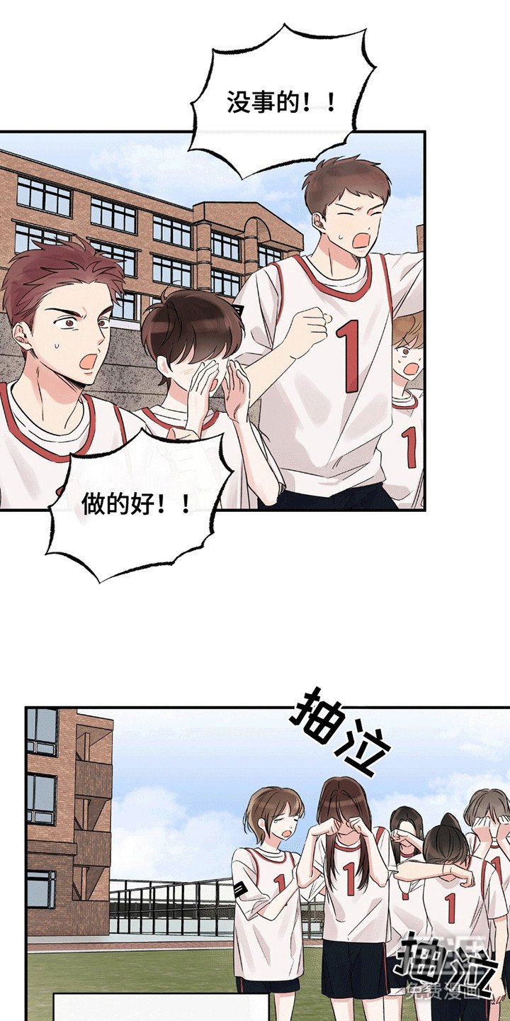第13章：羡慕