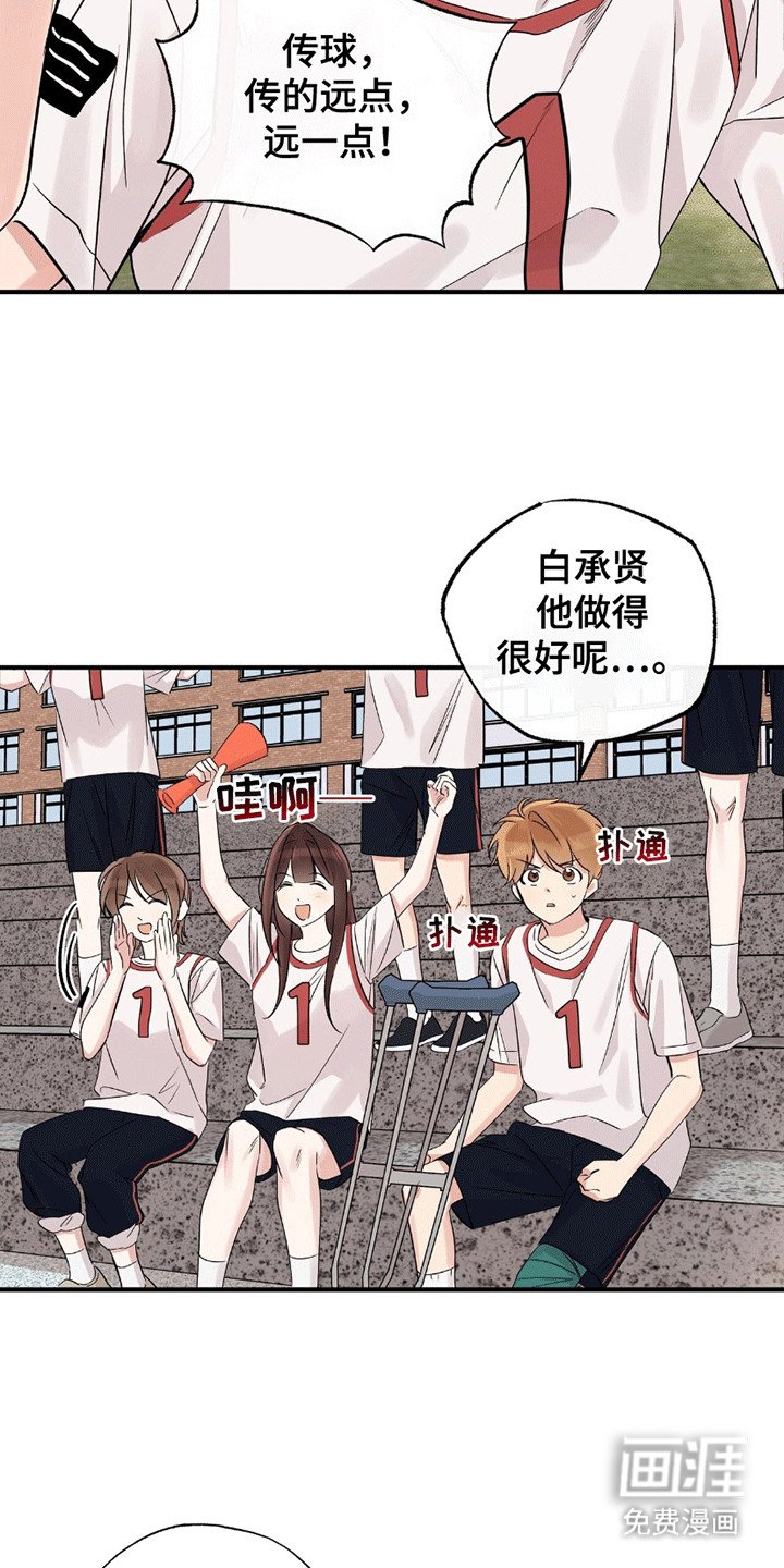 第13章：羡慕