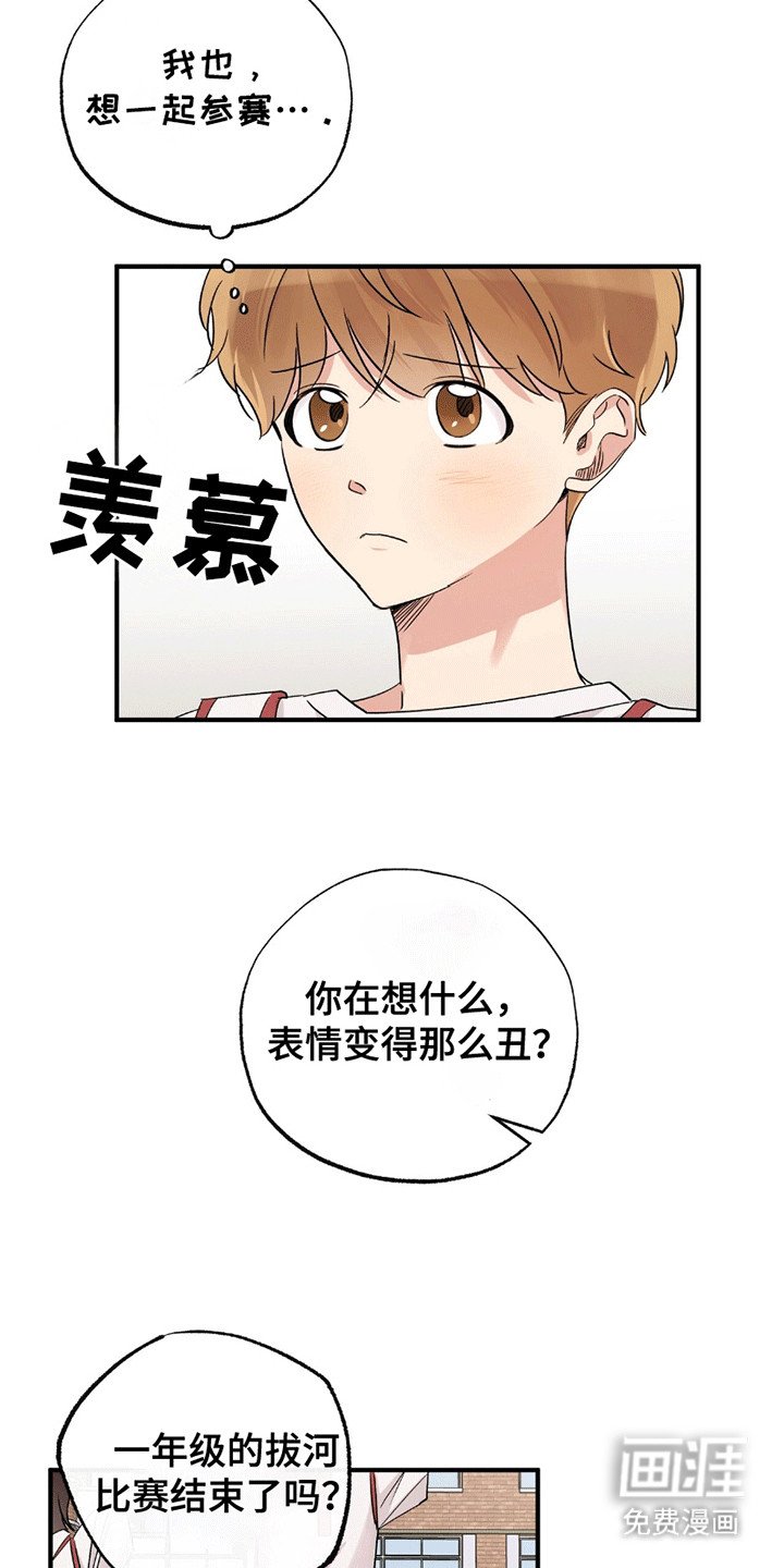 第13章：羡慕