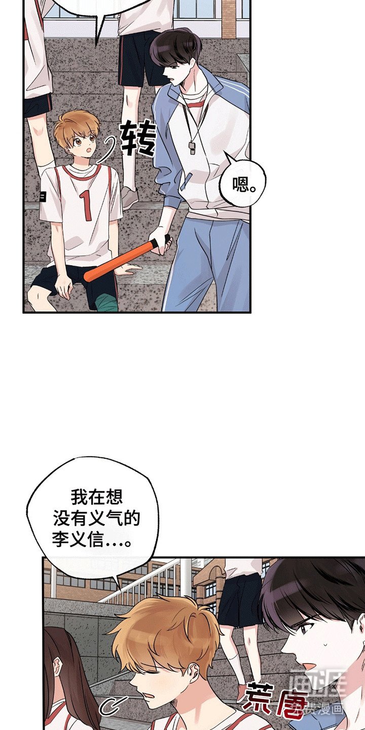 第13章：羡慕