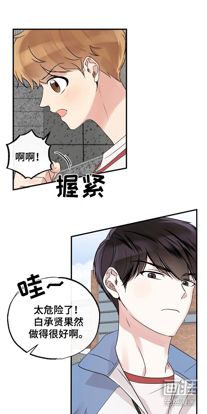 第13章：羡慕