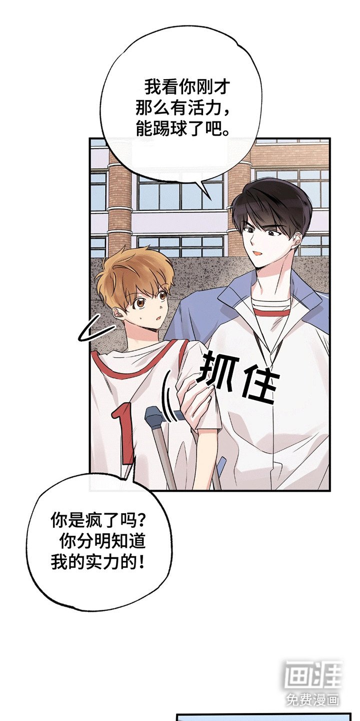 第14章：最后一击